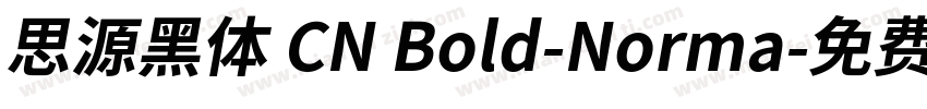 思源黑体 CN Bold-Norma字体转换